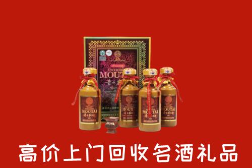 克拉玛依区回收50年茅台酒