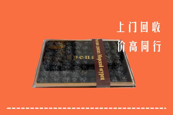 收购行情：克拉玛依区回收礼盒海参